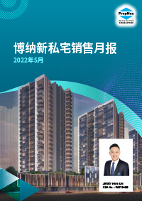 博纳新私宅销售月报2022年5月